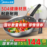 美的（Midea）304不锈钢炒锅煎锅平底不粘32cm电磁炉燃气灶通用炒锅