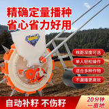 百欣玉米播种机手推多功能播种施肥一体机玉米花生大豆自动精播器小型 自动补籽款【4嘴40cm】