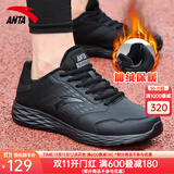安踏男鞋运动鞋男秋冬季男士软底网面透气跑步鞋休闲鞋皮面防水鞋子男 （冬季内里加绒保暖）基础黑 43 （9.5码）
