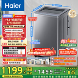 海尔（Haier）波轮洗衣机全自动家用10KG大容量【XQB100-BZ23D】直驱变频 一级能效 超薄大筒径 抗菌除螨 玻璃盖