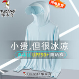 啄木鸟冰丝防晒衣男款夏季透气外套新薄款防紫外线户外钓鱼男女士防晒服 浅蓝色男款 XL (建议125-145斤)