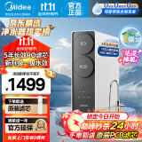 美的（Midea）净水器家用RO反渗透净水机排行前十名加热直饮一体机接自来水厨下式大通量官方真鲜活直饮水 【官方新品】5年长效RO小甜1000G