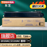 东芝（TOSHIBA）T-FC415C原装墨粉盒2110墨粉盒2010墨盒2510墨粉东芝2610AC墨盒2515AC墨粉 黑色低容415C-K-S（125g，7200页）