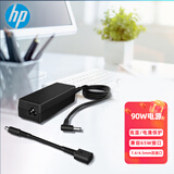 惠普（HP）90W电源适配器 笔记本充电器旅行适配器 便携移动电源自带接口转换线 90W（4.5mm转7.4mm）