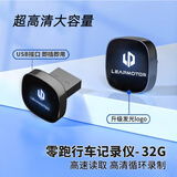 科森拓 适用零跑C10行车记录仪U盘新款B01/C11哨兵模式c16优盘FAT32格式储存领跑车载车用循环覆盖录制 32G USB接口【超清循环录制约8小时】