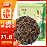 富昌 梅菜干150g 梅干菜 干雪里蕻芥菜 咸干菜梅菜扣肉烧饼下饭菜干货