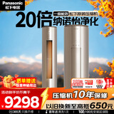 松下（Panasonic）空调 3匹新一级能效变频冷暖柜机 原装压缩机节能省电 大风量 纳诺怡除菌健康风KFR-72LW/BpEJS10M