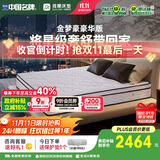雅兰（AIRLAND）天丝面料三区垫层独袋弹簧床垫 金梦豪豪华版 1.5*2米 软硬适中