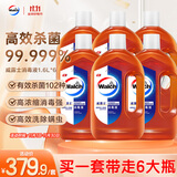 威露士消毒液1.6L*6瓶 家居洗衣消毒水杀菌衣物箱装非84酒精