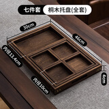楚歌质优品中式木质托盘点心干果盘四宫格下午茶糕点零食茶点盘围炉煮茶果盘 7件套 复古托盘（全套）
