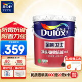 多乐士（Dulux）全能卫士净味强效抗碱底漆内墙乳胶漆油漆涂料墙漆A914 单桶底漆18L哑光白