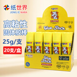JONG IE NARA纸世界JONG IE NARA韩国进口南韩办公固体胶棒高粘度胶棒粘胶学生手工用固体胶水 25g黄色 20支装