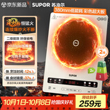 苏泊尔（SUPOR）风火轮系列电磁炉家用连续猛火电陶炉二级能效电磁灶电池炉电炉一体炫彩微晶整板电火灶C22-IA855D