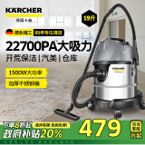 KARCHER 德国卡赫 家用商用工业不锈钢桶式干湿两用 宠物店 开荒保洁适用 大功率大吸力吸尘器NT 20/1