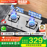 荣事达（Royalstar）燃气灶天然气双灶具家用 5.2kW嵌入式台式 不锈钢灶台 JZT-298G-3