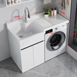 陌利蜂窝铝洗衣柜高低台盆洗衣池带搓板一体盆滚筒洗衣机柜伴侣定制 125CM左盆  珍珠白 送抽拉龙头