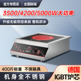 热情好太太新款家用大功率平凹面3500/4200W5000瓦商用电磁炉灶电陶炉套装台式嵌入式猛火爆炒食堂快餐饭酒店 台式-平面-旋钮双控电陶炉 4200W