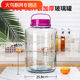 默然诺尔泡酒玻璃瓶密封罐腌菜容器酒坛酒瓶装20斤泡菜坛子带盖空瓶子 【品质款】30斤加厚无铅玻璃 15L