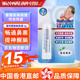 【香港免税直邮 原装正货保证】曼秀雷敦薄荷膏 昆虫叮咬皮肤干燥轻度烧烫  樱桃伤风膏 爽鼻通 鼻塞 曼秀雷敦爽鼻通 1g/支