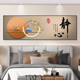 Dincmei顶创美卧室床头装饰画自粘墙贴纸画酒店宾馆民宿客厅沙发背景墙壁纸贴画 01.静心 宽90cm-高30cm 【打印边框】