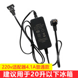 冰虎冰虎电源适配器车载冰箱电源线充电车家两用220v12v24伏转换插头 家用适配器4.1A普通款【原装】