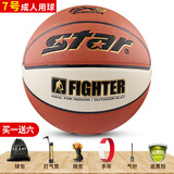 世达（star）7号篮球标准室内外耐磨防滑pu皮吸湿篮球青少年学生中考真皮质感 BB4257-25 7号球