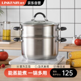 凌丰（LINKFAIR） 304不锈钢汤锅加厚家用不锈钢卤肉锅电磁炉煤气炉适用 单层蒸锅 20cm 3L