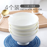 瓷侠客纯白骨瓷碗家用米饭碗吃饭碗小汤碗大号面碗陶瓷餐具套装大碗组合 5.5英寸面碗【4个】