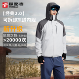 探路者（TOREAD）探护冲锋衣三合一户外防风防水外套保暖登山服 高级灰石灰男 S