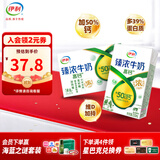 伊利臻浓牛奶高钙16盒早餐搭档  伊利牛奶礼盒营养丰富 8-9月 250ml*16盒/箱