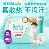 帮宝适（Pampers）一级帮拉拉裤XL40片婴儿尿不湿超薄柔软透气男女宝宝通用