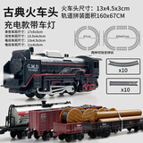 蒂米妮仿真电动小火车轨道套装模拟车灯高铁列车男孩女孩3至6岁玩具模型 充电版火车【货物车厢4+弯道10+