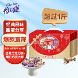 怡口莲（Cadbury）太妃糖礼盒 经典巧克力味+榛仁巧克力味罐装253g*2 糖果零食