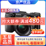 索尼 /Sony A6000 A6300 A6400 A6500 ZVE10 二手入门微单数码相机 索尼微单a6000+16-50套机（颜色随机） 95新