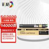 彩格适用富士施乐DocuCentre SC2020碳粉墨粉 2020CPS粉盒 适用施乐SC2020黑色粉盒CT202242