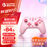 盖世小鸡GAMESIR-启明星无线游戏手柄switch手柄 手机steam安卓苹果PC蓝牙NS霍尔摇杆黑神话悟空绝区零粉色