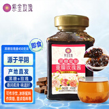 紫金玫瑰黑糖玫瑰酱食用 济南特产平阴玫瑰花酱面包涂抹酱果酱甜品配料 450g  黑糖玫瑰老酱装（瓶装）
