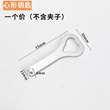 徽匠世家窗户定位器限位固定神器儿童推拉窗门窗锁扣安全锁玻璃窗移窗卡扣 心形钥匙 不含夹子【1只】