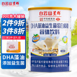 白云山星群DHA藻油益生菌蛋白质粉900g 乳清蛋白粉大豆分离蛋白免疫力术后营养补品