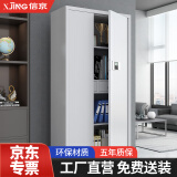 信京保密柜电子密码柜资料档案柜加厚铁皮文件柜  带斗通体电子密码锁