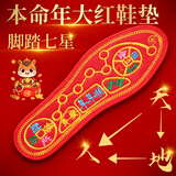 足印部落2双装脚踏七星十字绣鞋垫七福旺运男图腾刺绣马年本命年鞋垫女 【2双装】年年顺刺绣款 42码