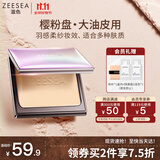ZEESEA滋色蜜粉饼散粉定妆粉樱粉控油版嫩肤色8g遮瑕干粉饼 生日礼物