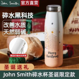 John Smith美国二代碎水杯高颜值小分子负离子弱碱性富氢素水杯瘦瘦杯养生杯 圣诞【天然弱碱】送杯套 450ml