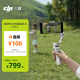 大疆【新颜色】DJI Osmo Mobile 6 OM手持云台稳定器 智能防抖手机自拍杆 直播 vlog 跟拍神器 