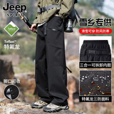 JEEP SPIRIT吉普三合一冲锋裤子男女秋冬季三防可拆卸加绒春夏休闲滑雪山壳裤 2771暮江黑 【摇粒绒内胆】男款 XL （推荐145-165斤）