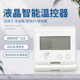 menred曼瑞德水地暖温控器E31.113电地暖E31.116温控器及面板边框 E31.116适用于电暖