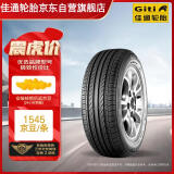 佳通(Giti)轮胎 215/60R16 95V GitiComfort 221 适配帕萨特2013款等