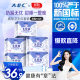ABC无忧裤超长透气裤型卫生巾套装京东自营安心裤M-L码5包10片
