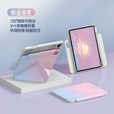 法普拉适用2025新款iPadair5/6保护套pro11英寸保护壳苹果10代平板10.9磁吸旋转拆分10.2/13寸带笔槽Y折 蓝粉渐变【720旋转Y折变形】送贴纸 2025款iPadAir7(11