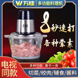 万佳多功能料理机绞肉机家用料理机辅食机婴儿绞馅机家用多功能料理机 2L 电视同款  料理机